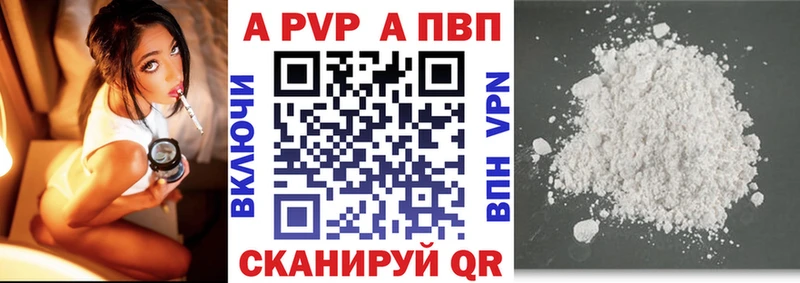 дарк нет Telegram  Чебоксары  APVP Соль 