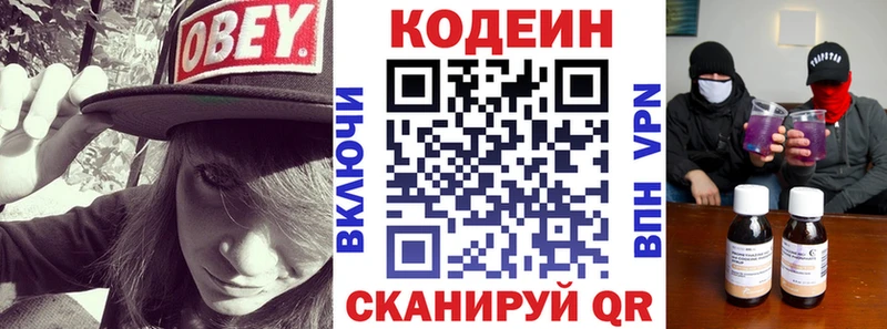MEGA tor  Чебоксары  Кодеиновый сироп Lean Purple Drank 